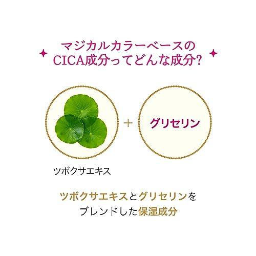 Majolica Mallorca Cream Magical Color Base Makeup Base Unscented 25g