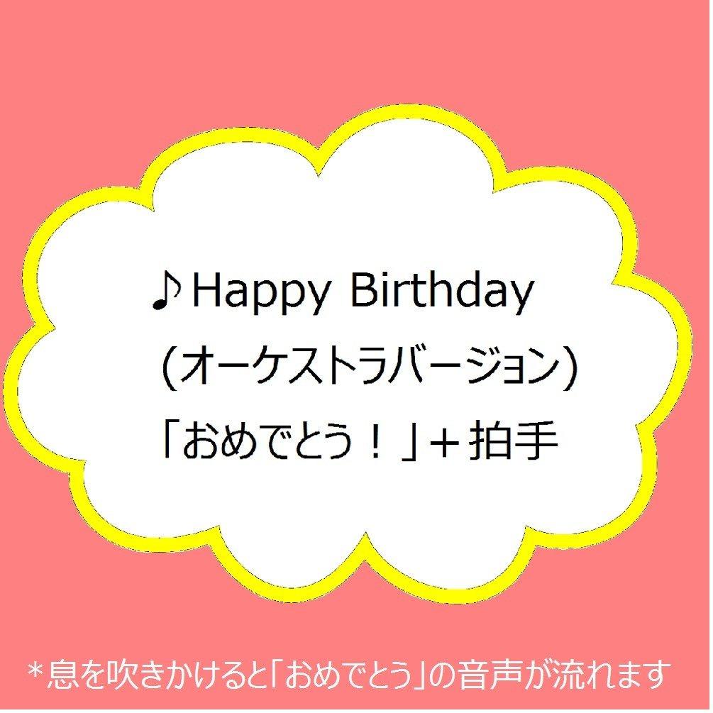 Gakken Stafle Birthday Card with Lights, Music Band, B12024