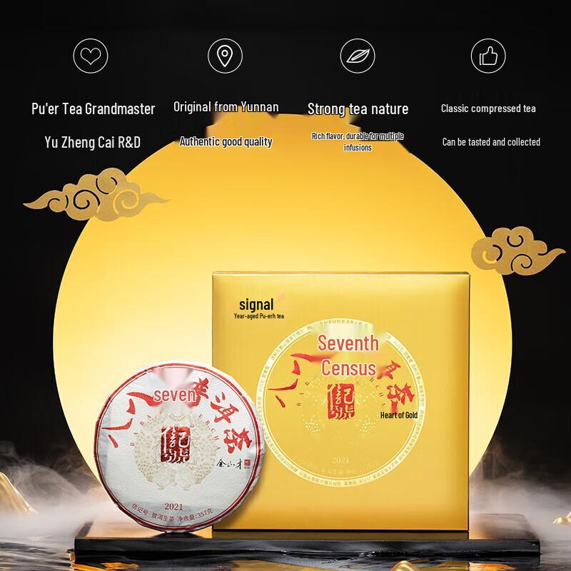 Bama Tea 2021 Yunnan Raw Pu-erh Tea 887 Gift Box, 357g