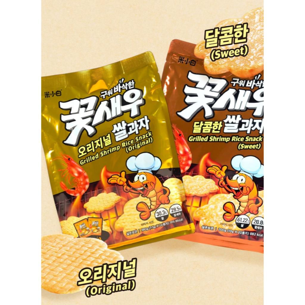 Grilled Shrimp Rice Snack 200g(20gx10Pcs) Original & Sweet