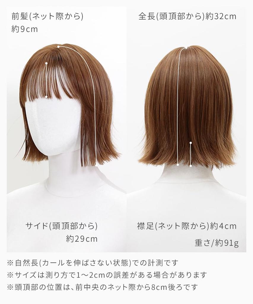 AQUADOLL Bob Wig with Outward Curls, Side Bangs, and Inner Color, High-Tone, Full Wig, Free Size, C1-Z. Champagne Blonde Pudding, wg356C1-Z