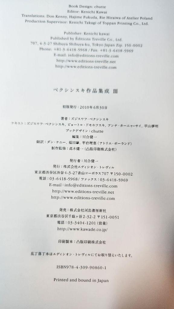 [USED] Beksinski Art Collection