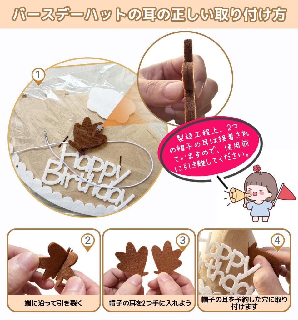 Hanakaze Half Birthday Celebration Decoration Set