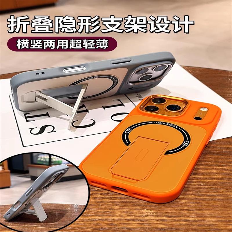 Applicable to iPhone17PROMAX mobile phone case folding invisible magnetic suction bracket Apple 16 matte skin feeling 15 anti-drop