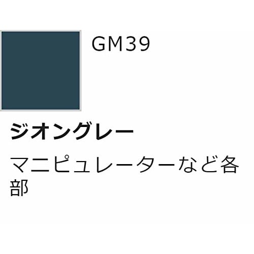 GSI Creos Gundam Marker GMS108 Zeon Army 6 Color Set