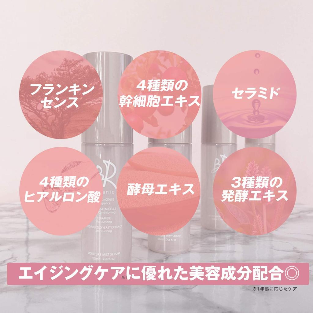 BR Organic Vitamin Stem Hyaluronic Natural 55 Types In Sensitive Dry Made In Japan Serum, Organic, 30ml, C, Cells, Ceramide, Acid, Frankincense,