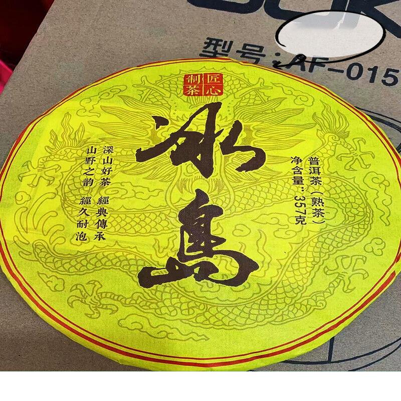 Premium Yunnan Iceland Old Banzhang Tea, Pu'er Tea Cake