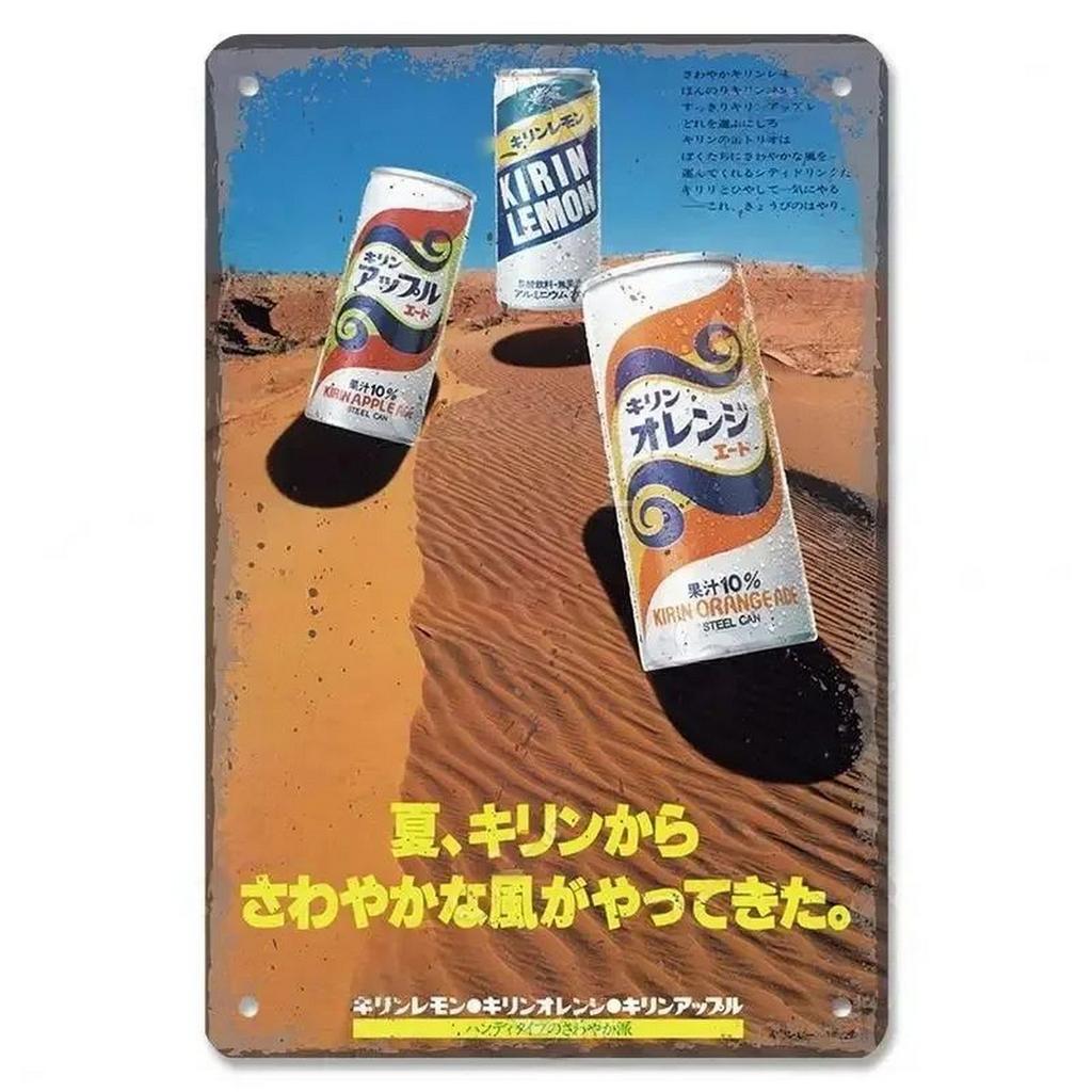 Plaque Metal Tin Signs Japaness Food Wall Decoration Vintage Art Posters Iron Painting for Man Cave Home Cafe Garden Club Bar