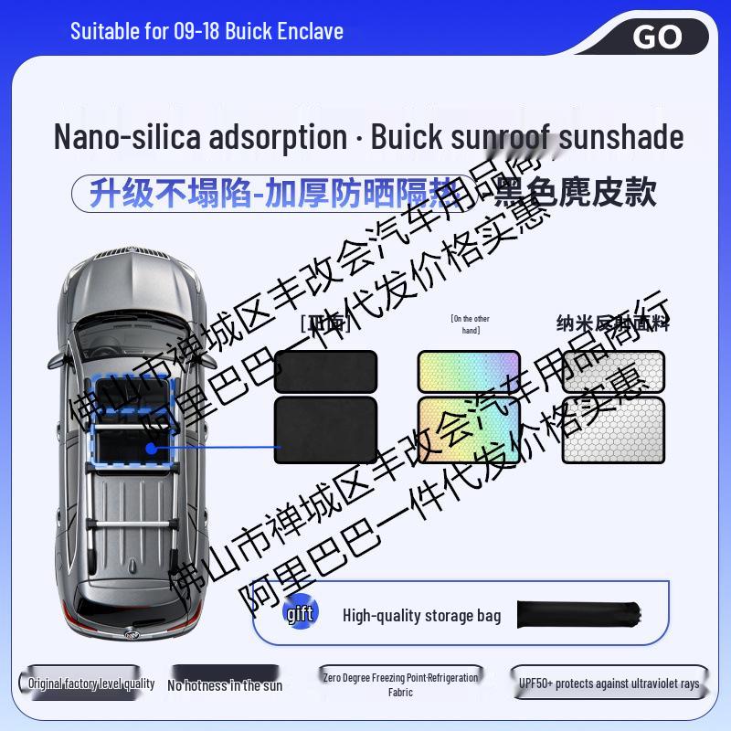 Buick LaCrosse/e5 Silicone Honeycomb Color-Changing Suction Sunroof Shade