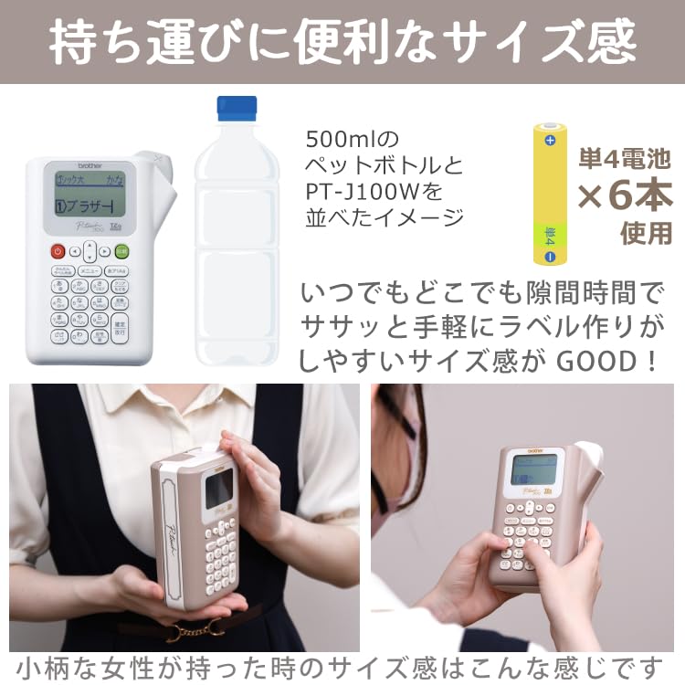 Imprimantă de etichete Brother, scriere de etichete Chocolate P-Touch PT-J100CL