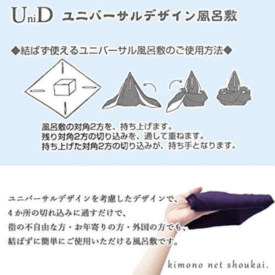 Daiko Sangyo Universal Furoshiki UniD in Purple (Plain) (Made Japan) 920-3
