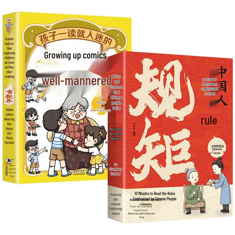 Chinese Etiquette & Children s EQ Growth Comic Book Set