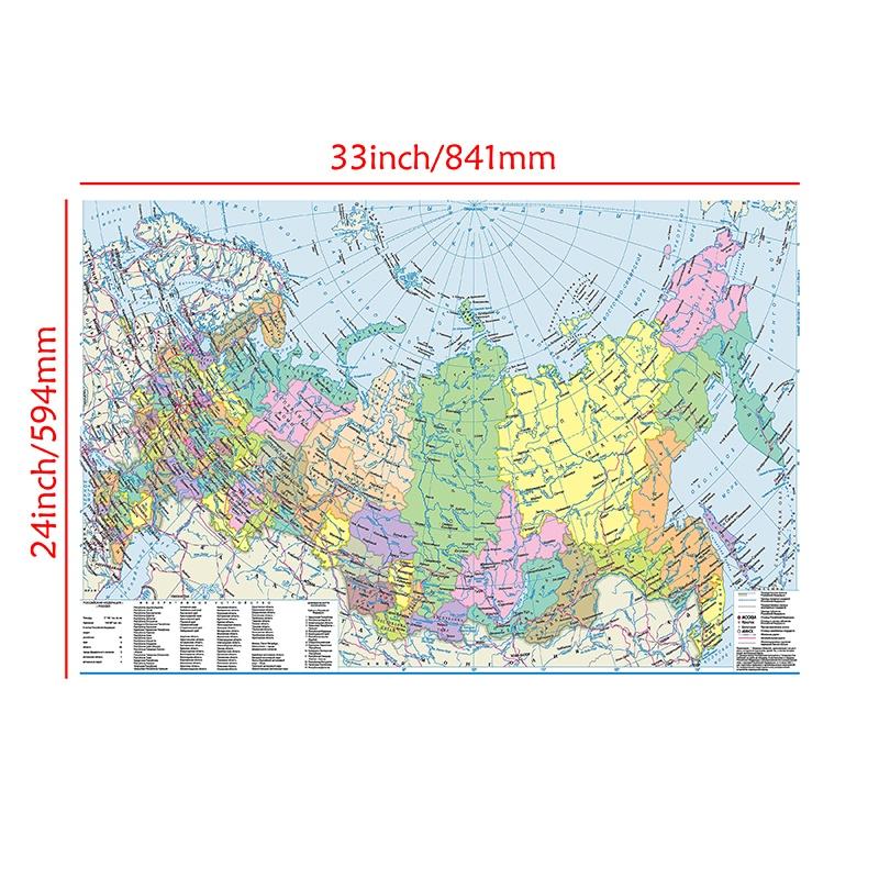 

Карта на русском языке Нетканый холст Картина без рамы Печать Настенный плакат Комната Домашний декор A1-84*59cm