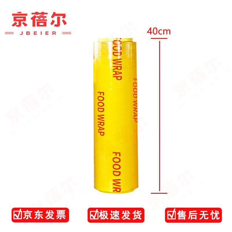 Jingbeier Disposable PVC Cling Film Large Roll