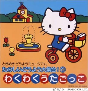 

CD - Tokimeki Douyou Museum Tanoshii dou VICS601678PROMO Japan Children s Used