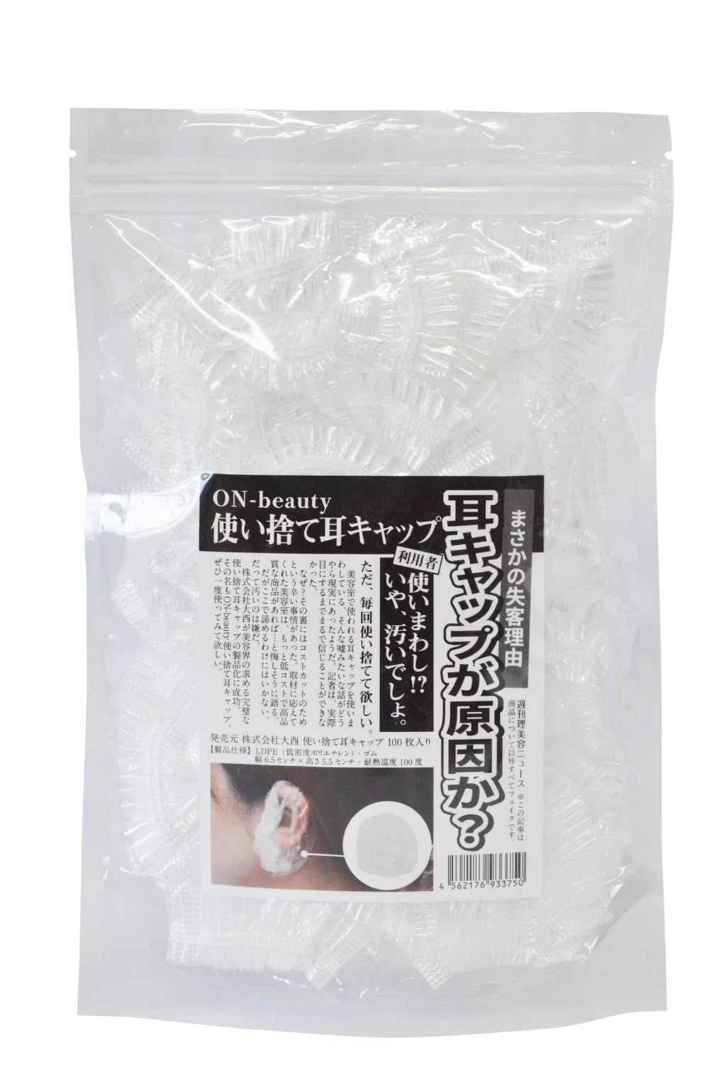 

Одноразовый Ухо 100 Под контролем Торговой компании красоты Салон Идеально подходит для детей и Ухо Ухо и Ухо Идеально подходит для Волосы Холод и Мытье А для красоты