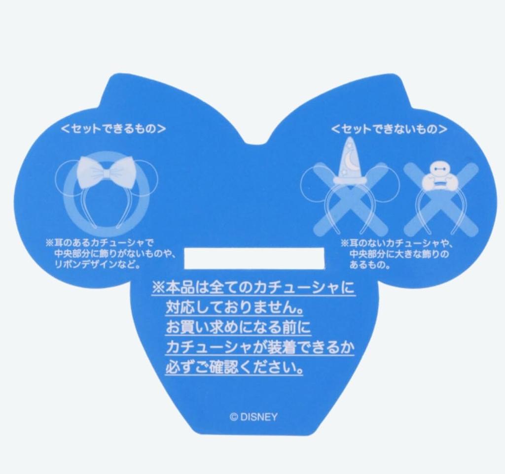 Disney Metallic Headband Disney Resort Exclusive Dark Gray Holder, Keychain, Portable,