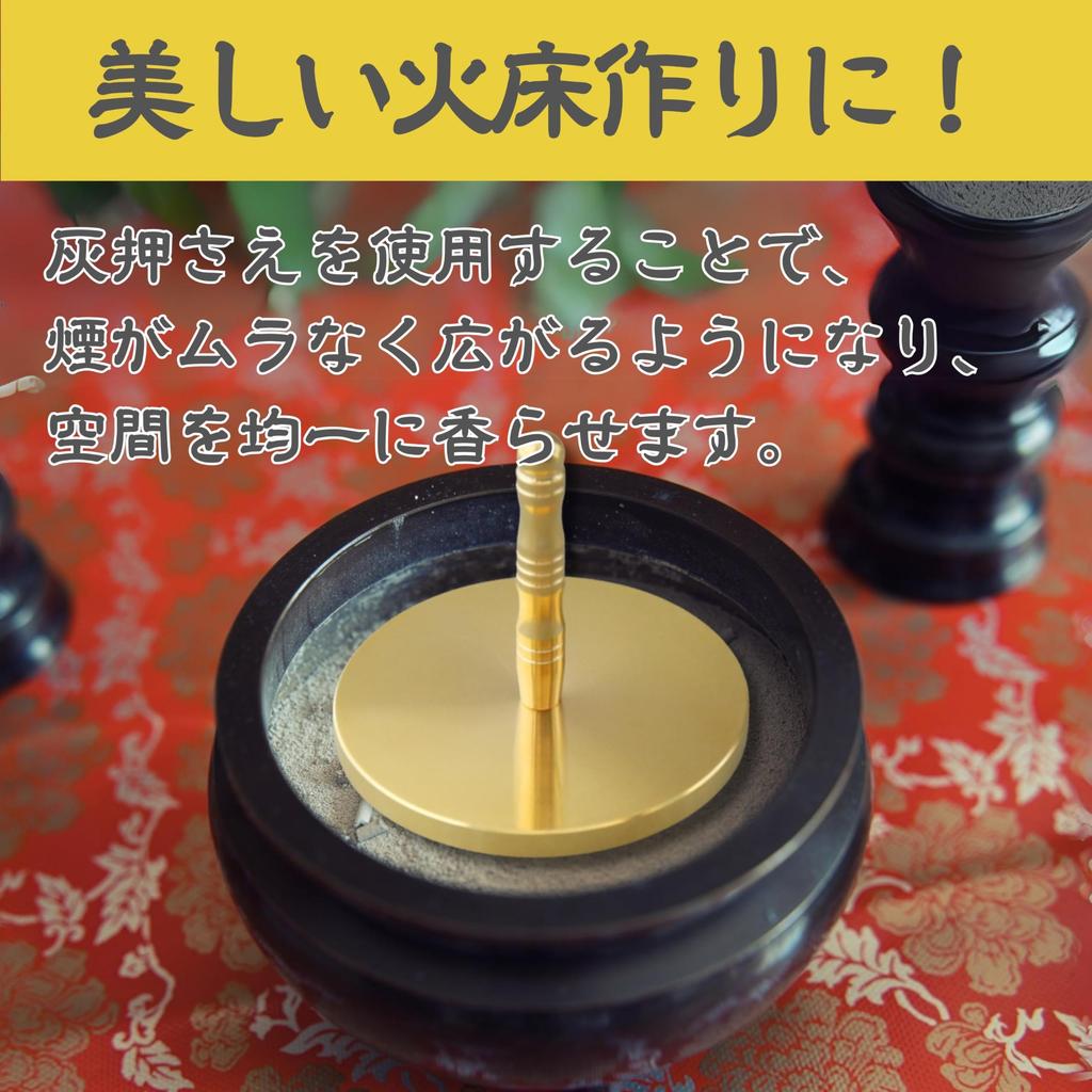 [HYmish] Aschepresser, Ascheverteiler, Buddhistisches Altarzubehör, Klein, Quadratisches Design, 6 cm Durchmesser, für Teezeremonie- und Räucherzeremonie-Utensilien