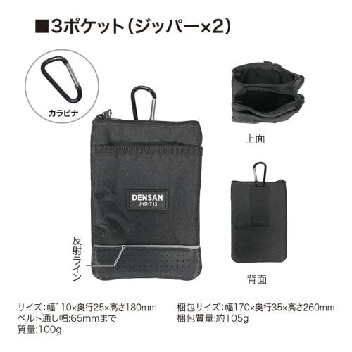 Jefcom Electrician's Canvas Pocket, 3 Pockets, JND-713