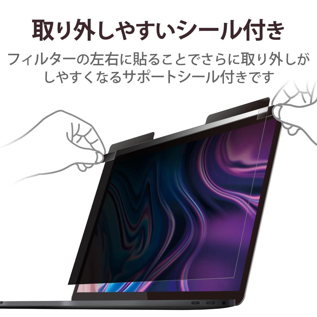 Elecom Privacy Filter, Magnetic Type, EF-MBPT13PFM, for MacBook Pro 13-inch and MacBook Air 13-inch (Retina Display Models)