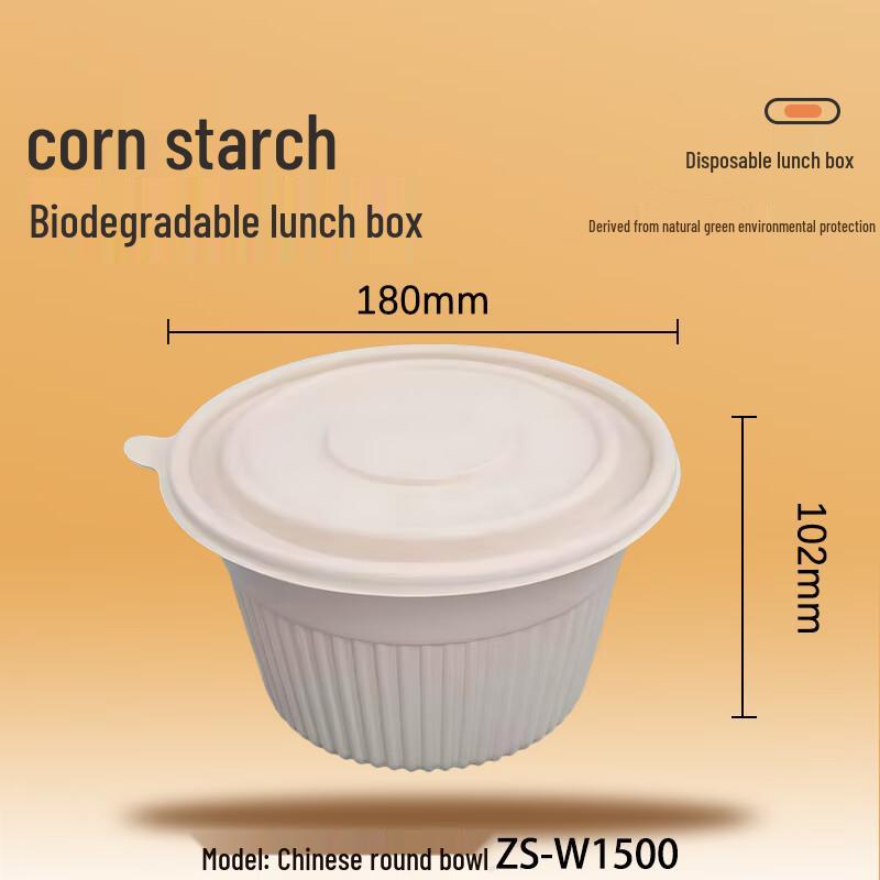 

Wan Da Xia 1500ML Biodegradable Round Takeaway Food Containers