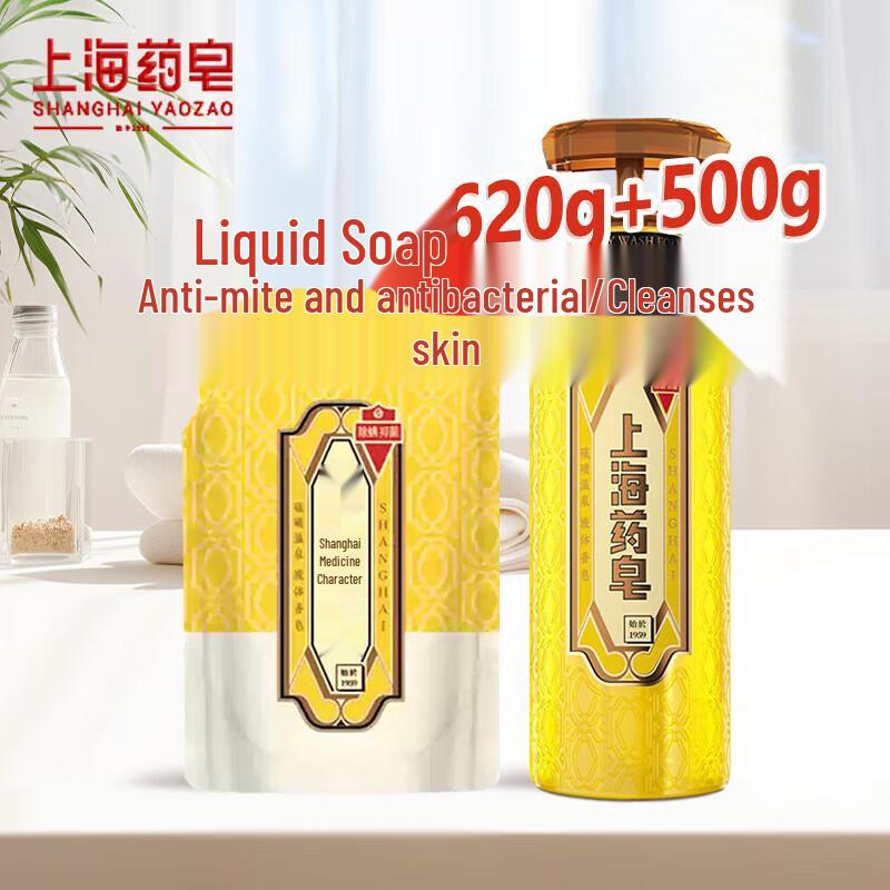 

Shanghai Sulfur 3-in-1 Antibacterial Cleansing Set