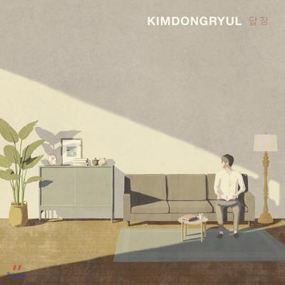 Kim Dong Ryul - Mini Album: Reply