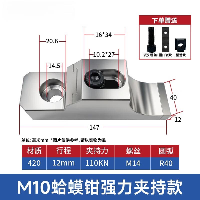 YunDuo M10 Strong Grip Unidirectional CNC Frog Clamp