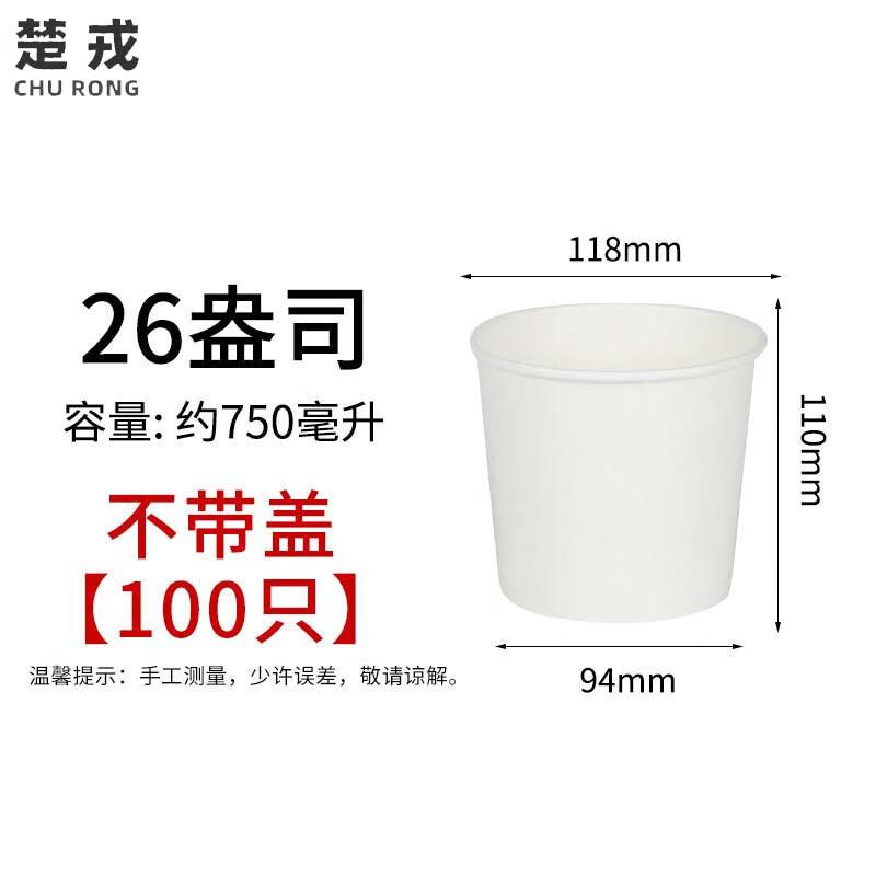 Churong Disposable Takeaway Soup/Porridge Cups & Lids (100-pack)