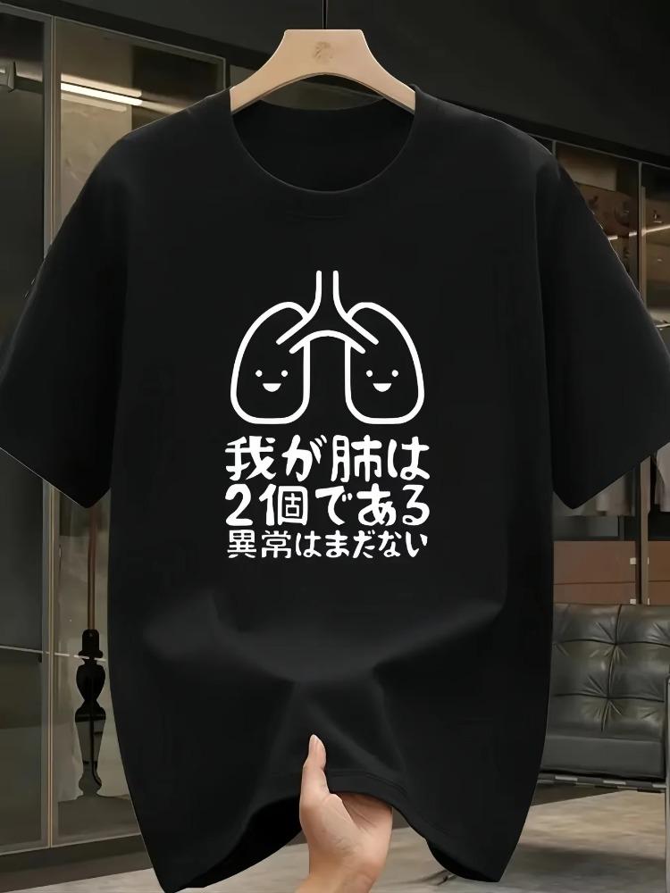 Men 2025 Casual Short Sleeve T-shirt Print Cute Lung and Japanese Text Summer Casual Comfortable Casual Wear Playful Design