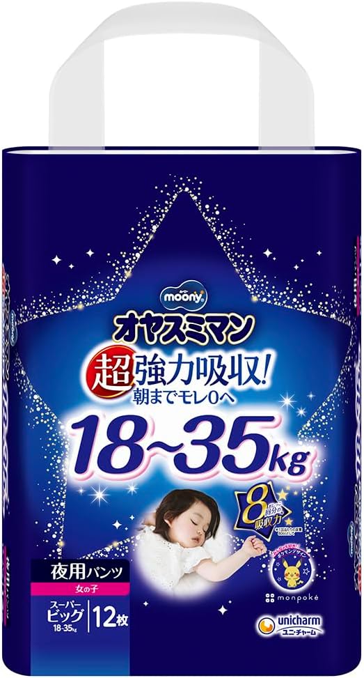 Moony Night diapers-panties for girls BIG 18-35kg 12pcs
