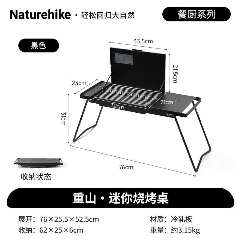 Naturehike Zongshan Mini Folding Camping Grill Mini