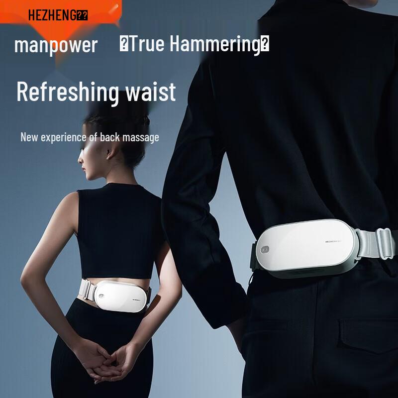 Hezheng Lumbar Massager