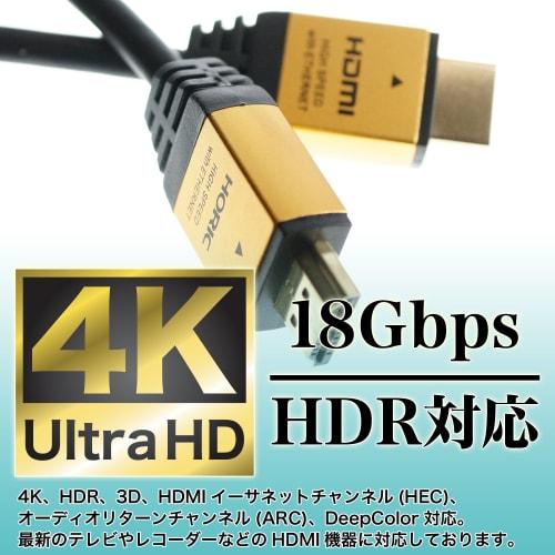 Horlick HDMI Cable 3m 4K/60p 18Gbps HDR HDMI 2.0 Gold HDM30-013GD