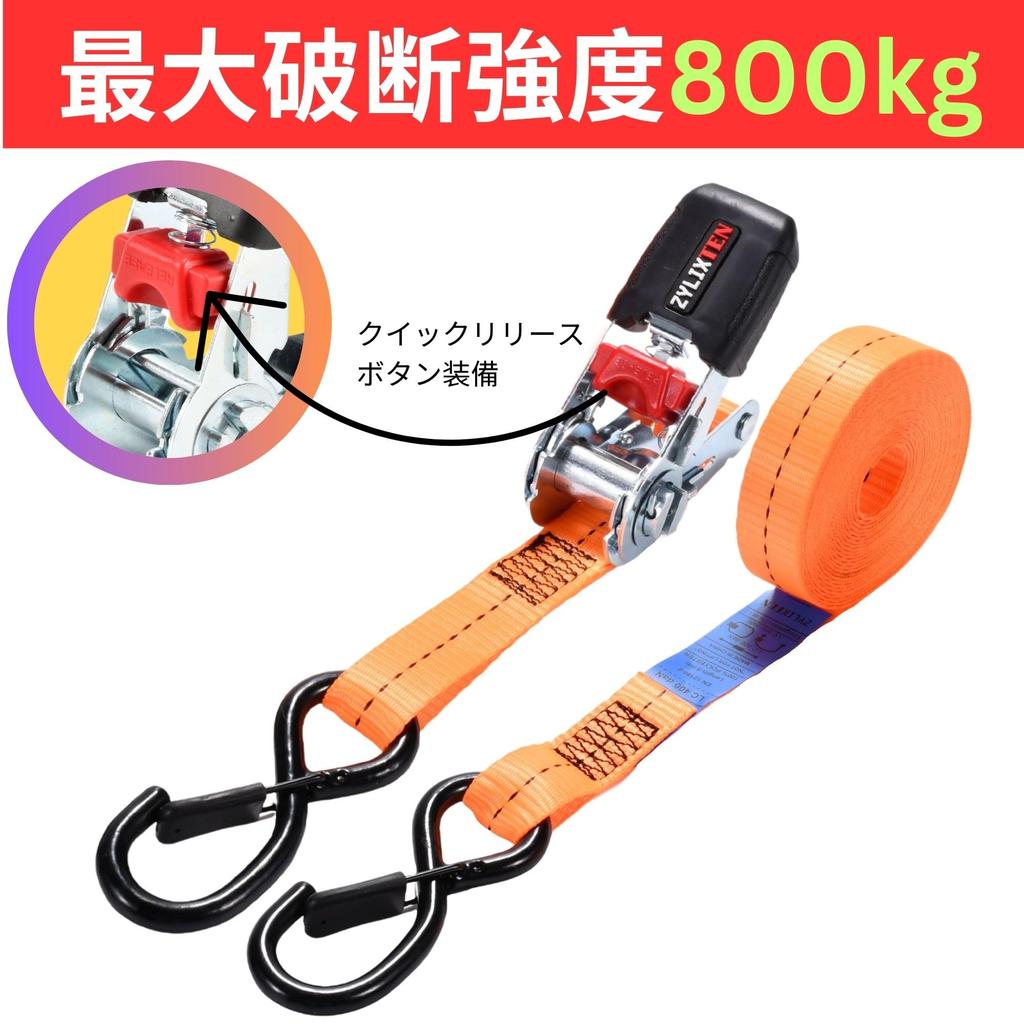 Cargo Straps for Moving and Secured with Zinc Ratchet Cable Convenient Cargo Lashing Cargo Securing Total 800 Set of 2 Cm X 5 Ratchet-style Tie-down