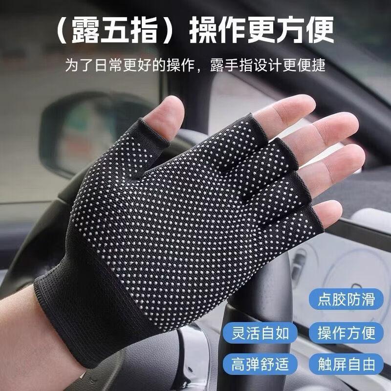 JIAQILI Summer Nylon Dotted Fingerless Sun Protection Gloves
