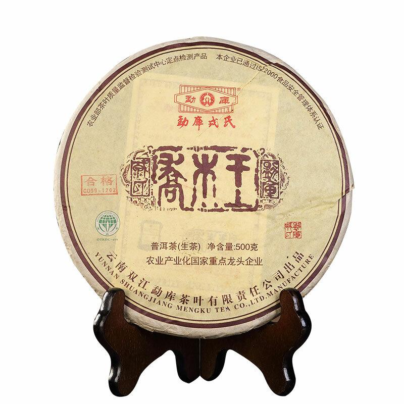 Raw Pu Erh Tea Yunnan Mengku Rongshi Arbor King Select Loose Leaf 500g