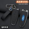 Zinc Alloy Leather Car Remote Key Case Cover Shell For Edge Explorer Escape Focus Taurus Flex Keyless Keychain Accessories