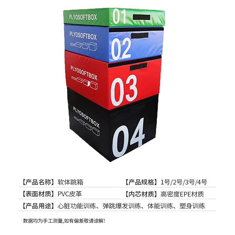 Soft Plyo Box Jump Training Set