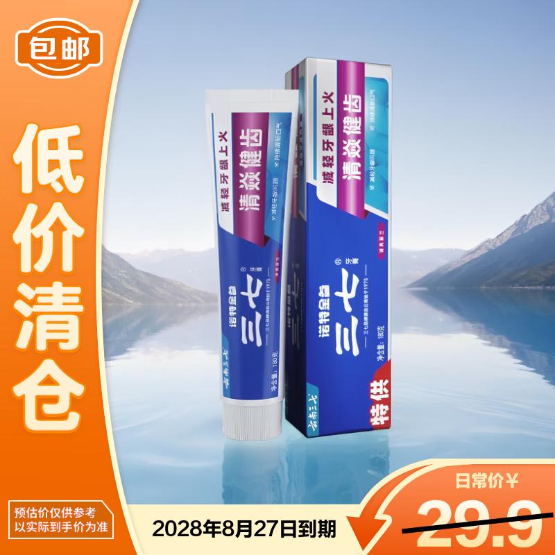 Sanqi Yunnan Gum Care Toothpaste