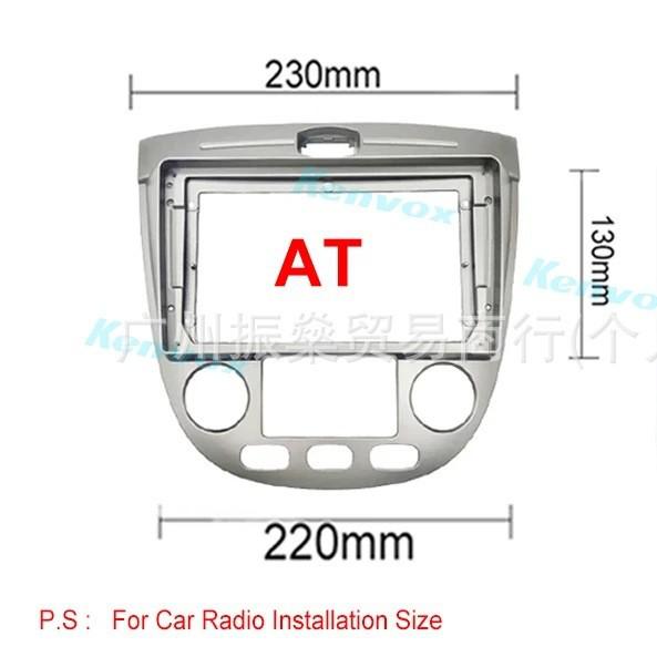 Подходит для Chevrolet Lacetti 2004-2013 и Buick Excelle 2004-2007, лицевая панель для автоматической консоли 10.1