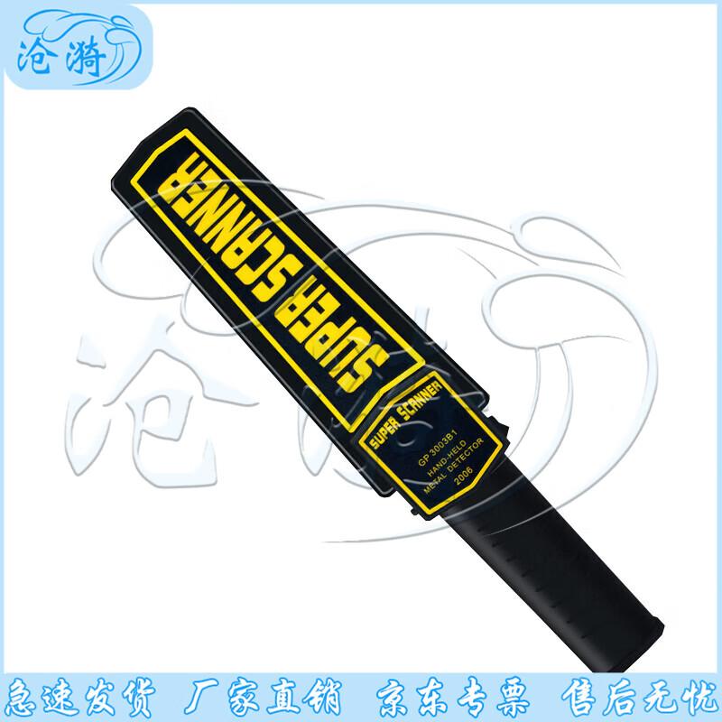 Cangyi Handheld Metal Detector