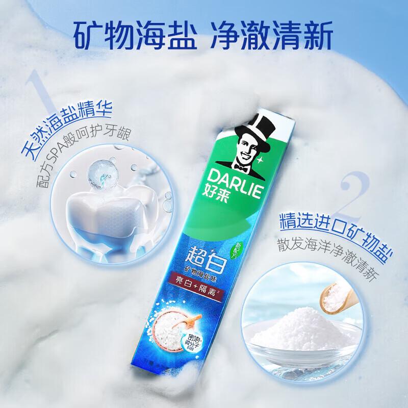 Darlie Extra White Mineral Salt Toothpaste