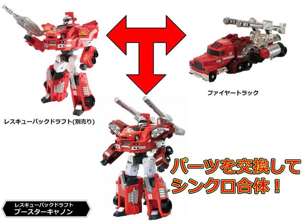 Tomica Hyper Series Fire Truck