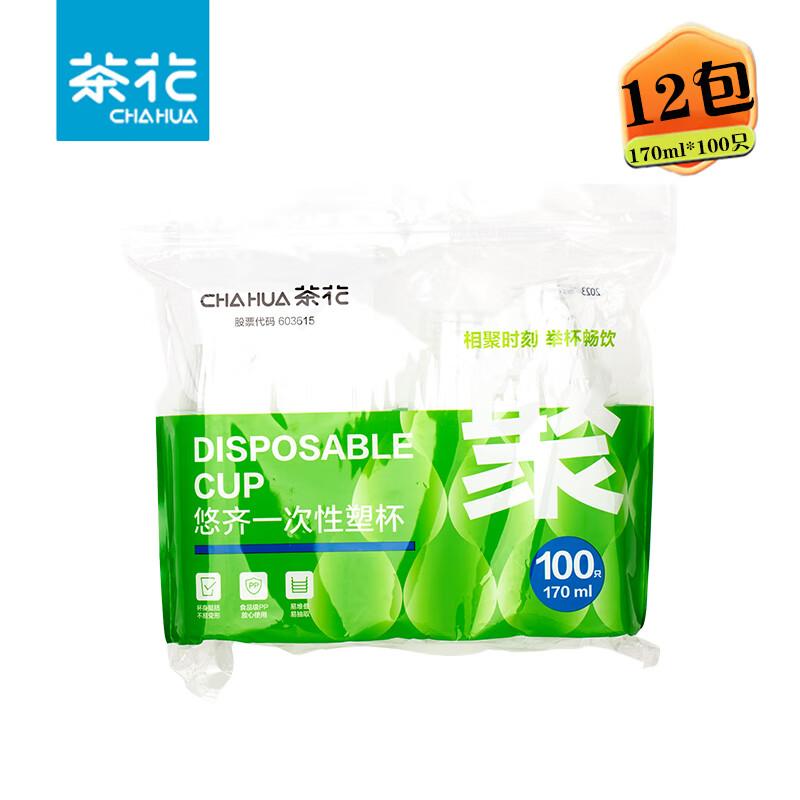 Chahua 170ml Disposable Plastic Cups