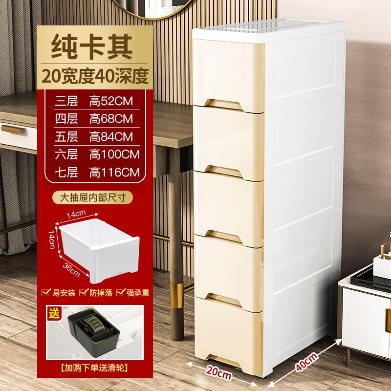 Narrow Gap Storage Cabinet, Compact Plastic Multi-Drawer Organizer with Multi-Layer Design, Space-Saving Shelf Rack for Bathroom