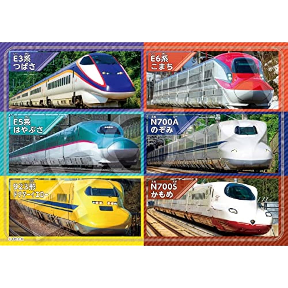 Epoch 42/56/63 Piece Children's Puzzles Are Fast! Shinkansen (18.2 X 25.7 Cm) 62-014 3 Types of P...