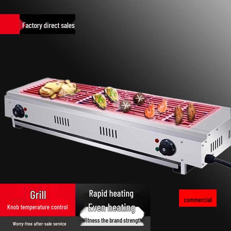 Beifu Commercial Smokeless Electric Skewer Grill