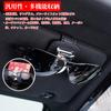 Temiry Glasses Holder Sunglasses Holder Universal Car Harrier Sun Visor Storage Sunglasses Yaris Cloth