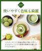 Onkatsu Farm Uji Matcha Green Tea Powder 100g for Baking Confectionery